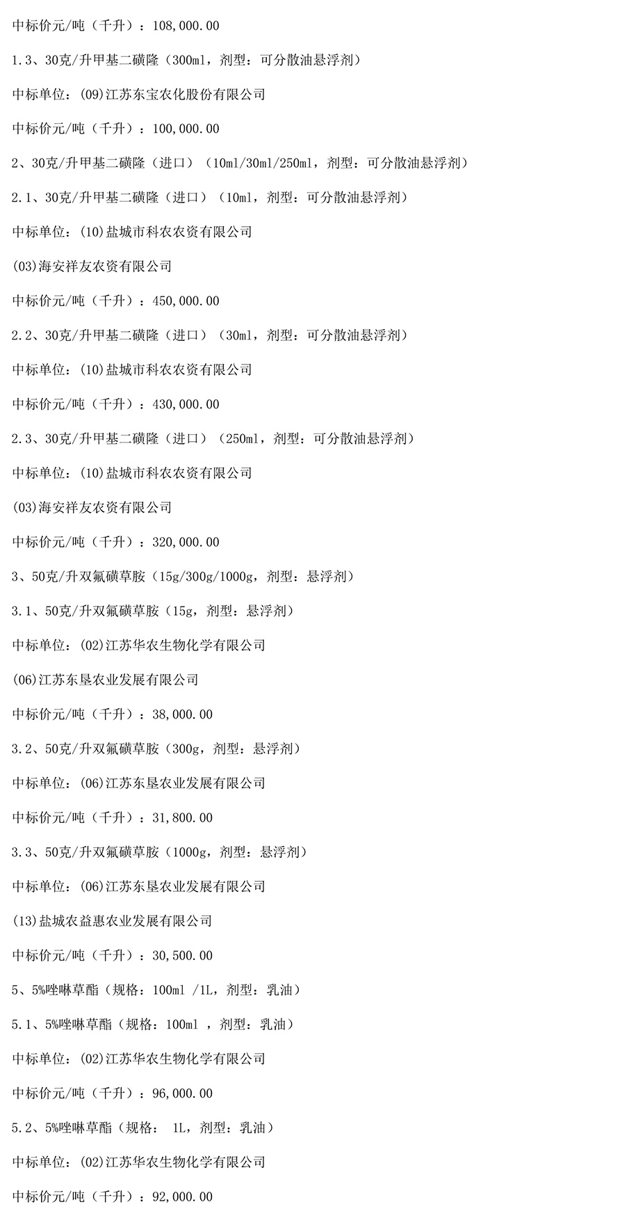 招標公示-2.jpg
