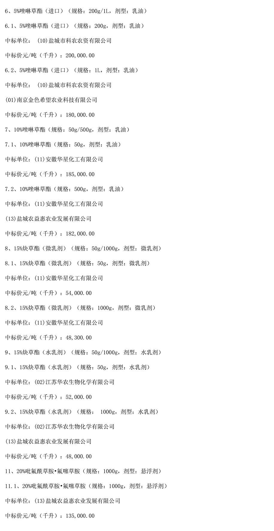 招標公示-3.jpg