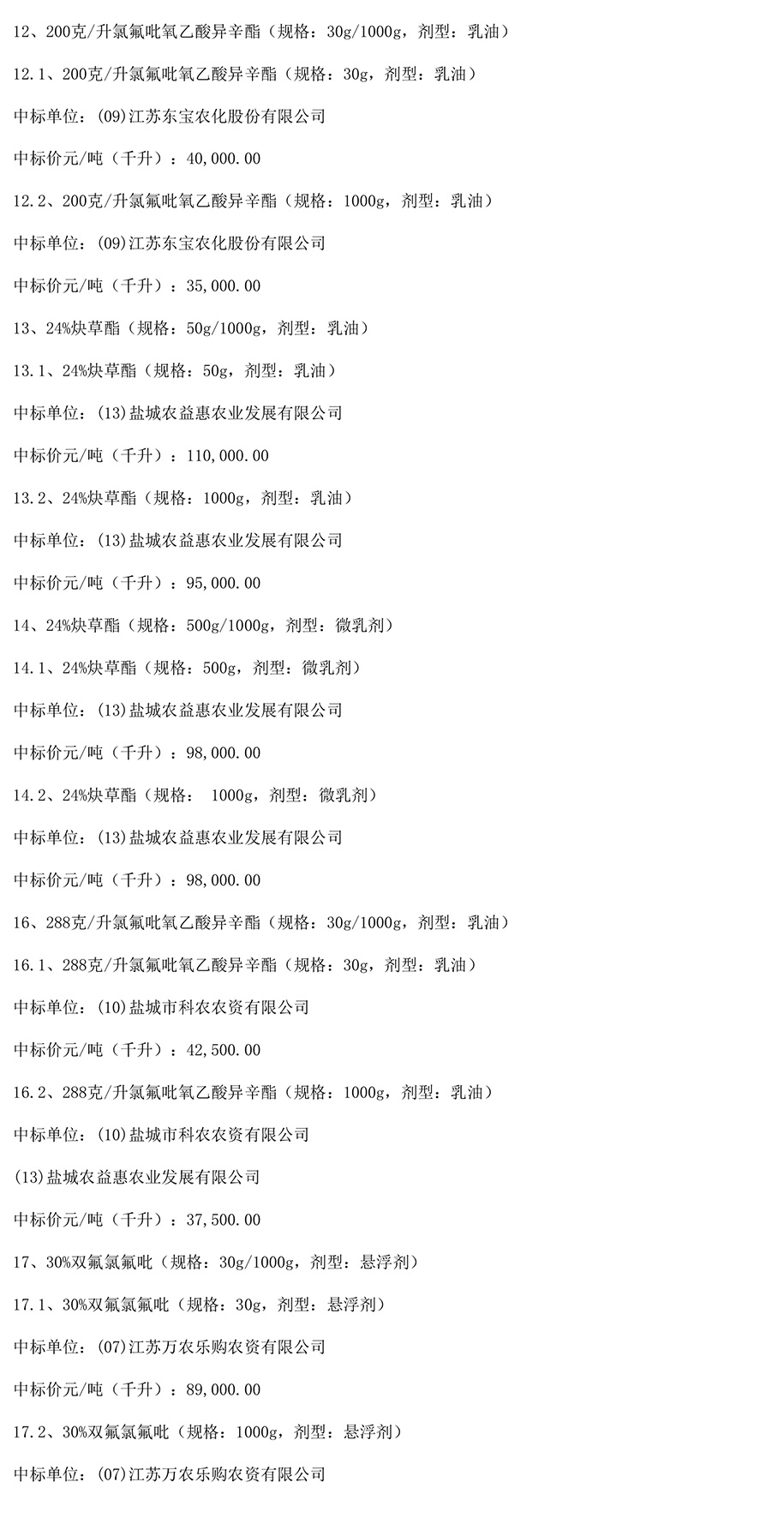 招標公示-4.jpg