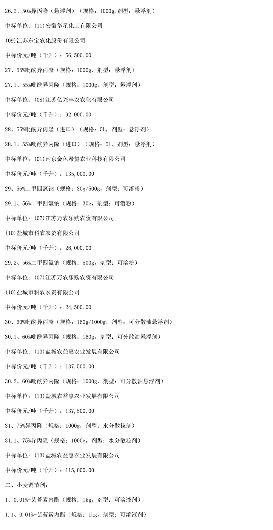 招標公示-6.jpg